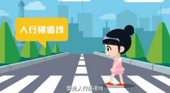 中小學安全教育公益宣傳動畫